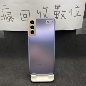 【大螢幕高階三星】 SAMSUNG Galaxy S21+ 5G 8+256GB 紫 三星 新北 板橋 A0717