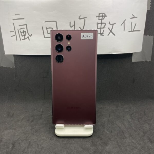 【高階三星】 SAMSUNG Galaxy S22 Ultra 5G 12+256GB 紅 三星 瘋回收 A0725