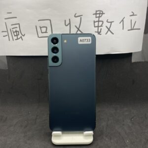 【高階三星】 SAMSUNG Galaxy S22+ 5G 8+256GB 綠 三星 板橋 瘋回收 A0733