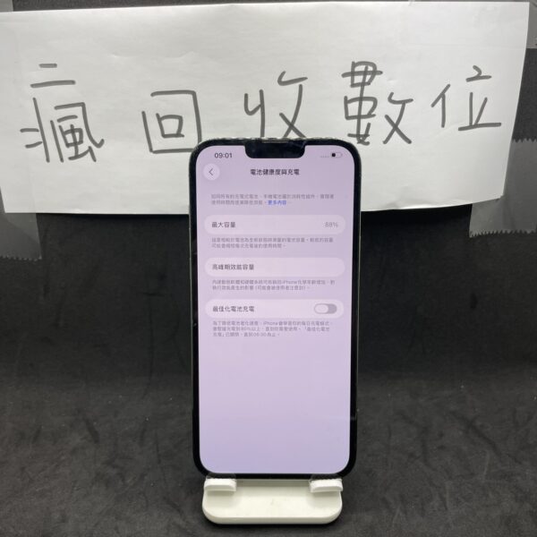 【蘋果手機】 iPhone 13 Pro Max 256G 黑 6.7吋 蘋果 手機  板橋  瘋回收 A1021