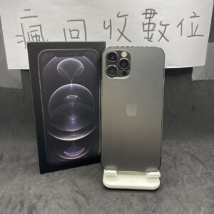 【蘋果手機】iPhone 12 Pro 256G 黑色 6.1吋 蘋果 瘋回收 板橋 四維公園  A1025