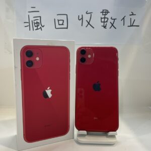 【便宜蘋果手機】iPhone 11 128G 紅色 6.1吋 蘋果 瘋回收 板橋 四維公園 二手機 A1663