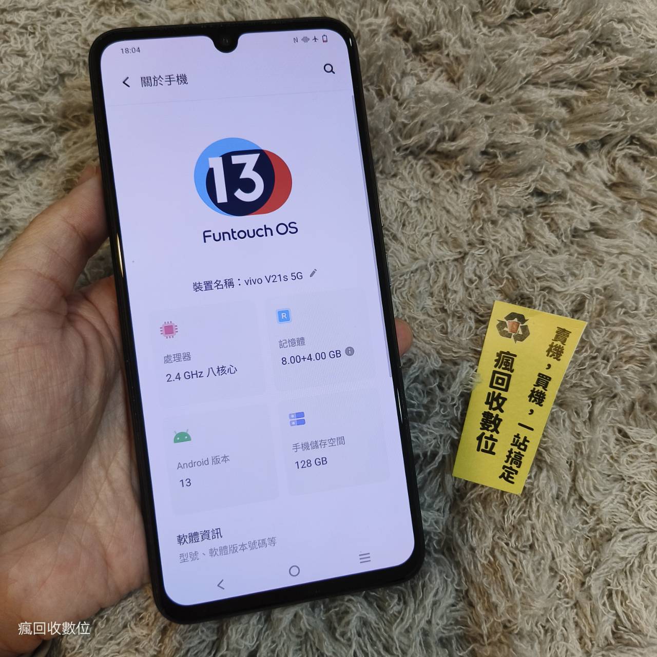【便宜手機】VIVO V21 5G 8G 128G 6.44吋 深藍色 維沃 手機 新北 板橋 備用機 X2286:圖片 2