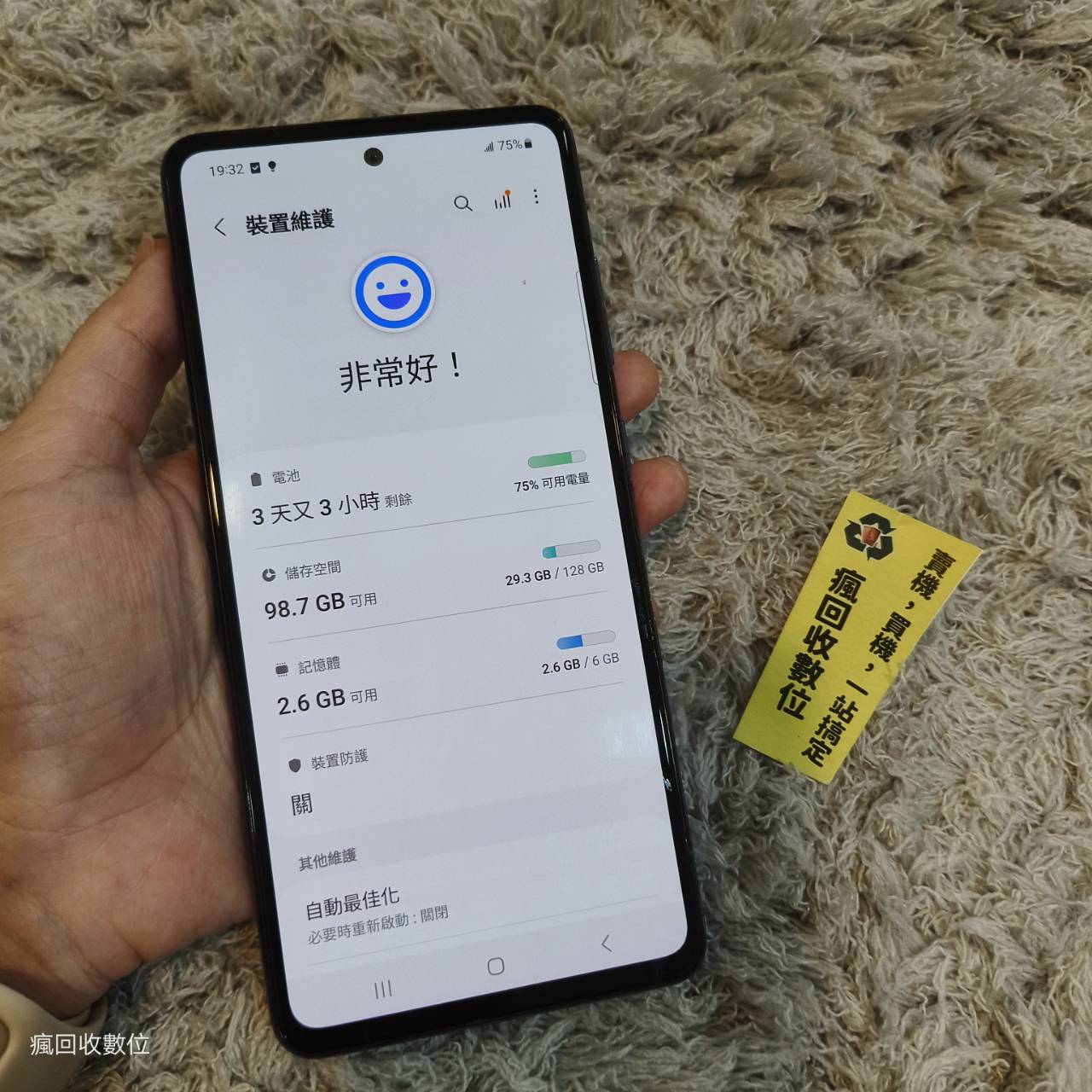 【便宜手機】SAMSUNG A52S 5G 6G 128G 6.5吋 紫色 三星 新北 瘋回收 備用機 X2228:圖片 2