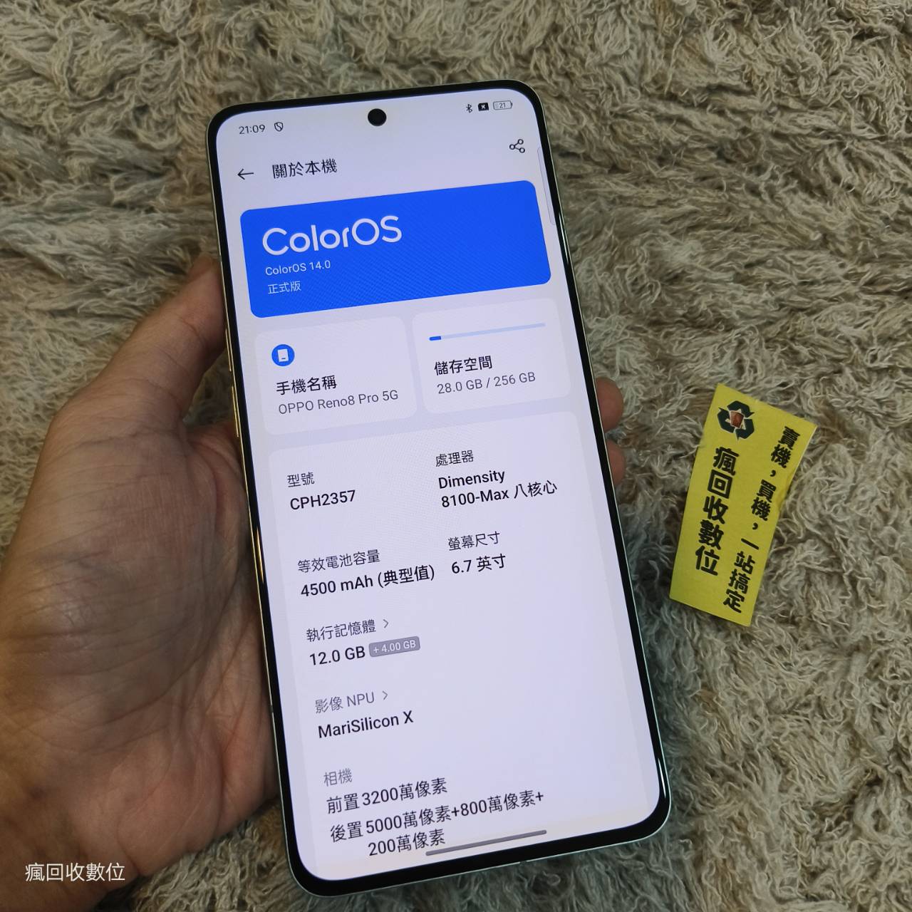 【OPPO手機】OPPO Reno 8 PRO 5G 12G 256G 6.7吋 綠色 板橋 新埔 瘋回收 X1912:圖片 2