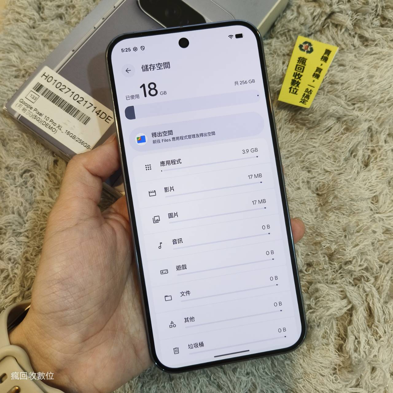 【原盒序保內機況漂亮】Google Pixel 10 Pro XL 16G 256GB 藍色 6.8吋 新北 X2344:圖片 2