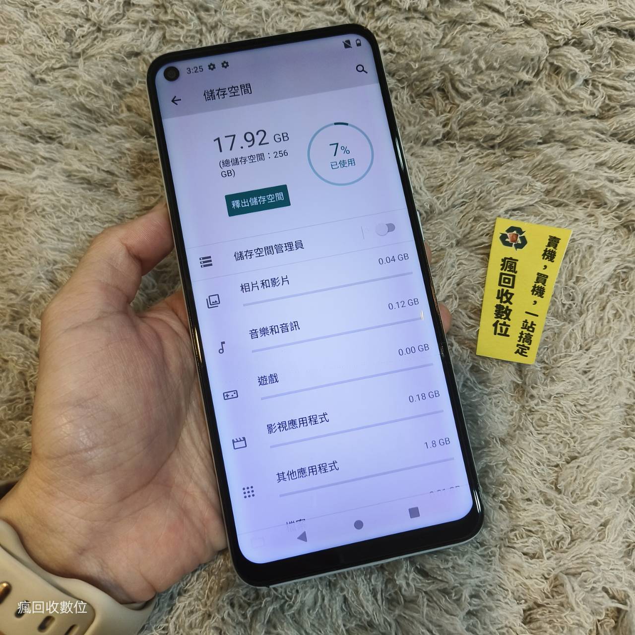 【HTC備用機】HTC U20 5G 8G 256GB 6.8吋 白色 宏達電 新埔 板橋 二手機 X2354:圖片 2