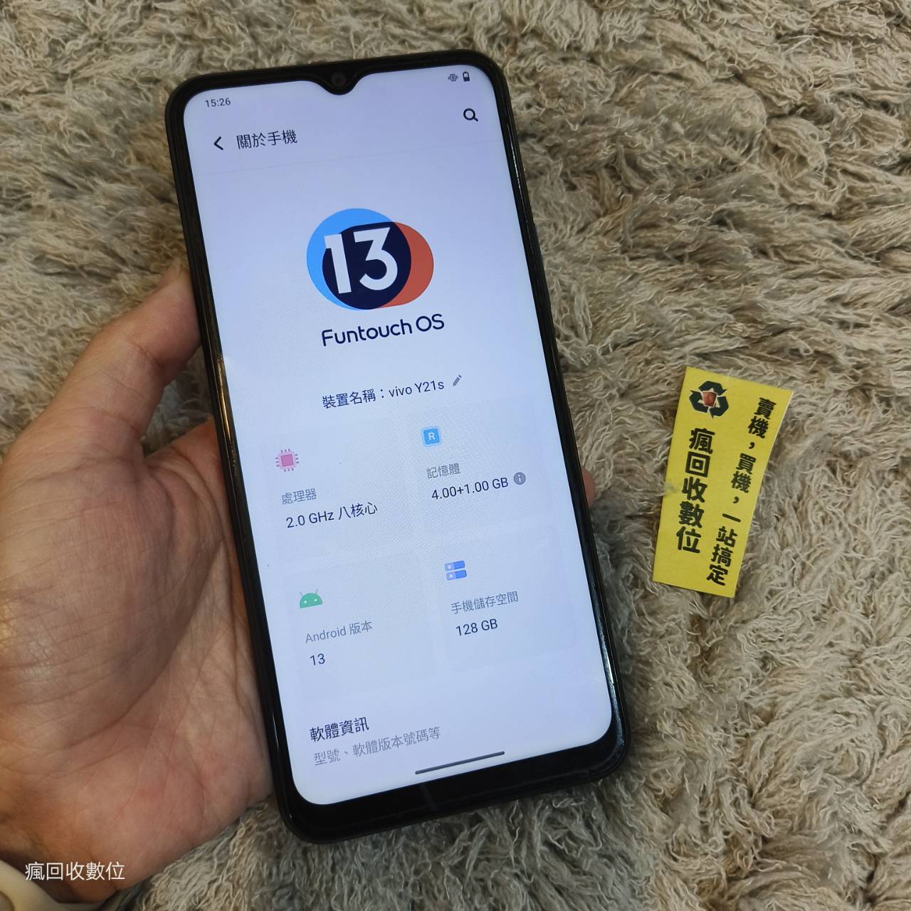 【便宜手機】 VIVO Y21S 4G 128G 6.51吋 藍 手機 新北 板橋 買手機 瘋回收 X2316:圖片 2