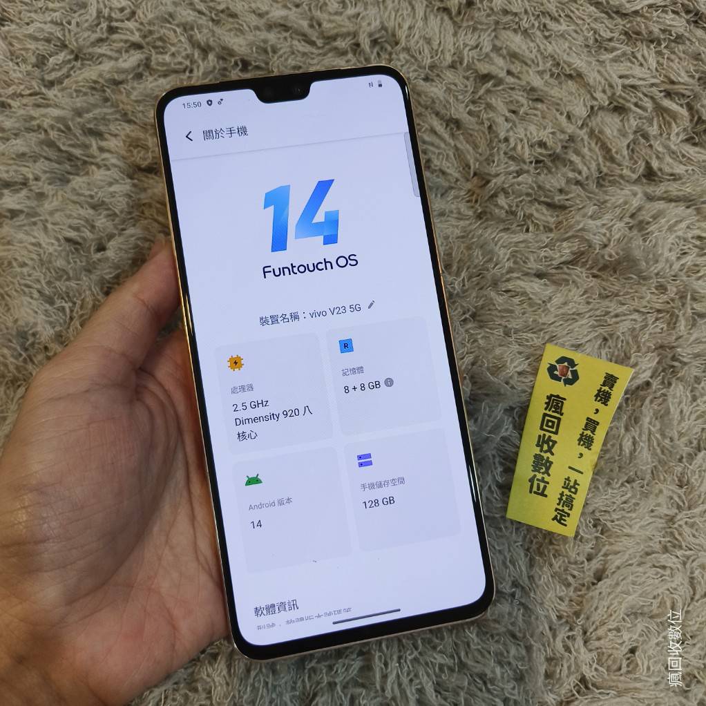 【機況漂亮】VIVO V23 8G 128G 6.44吋 金 維沃 手機 新北 板橋 瘋回收 X2318:圖片 2