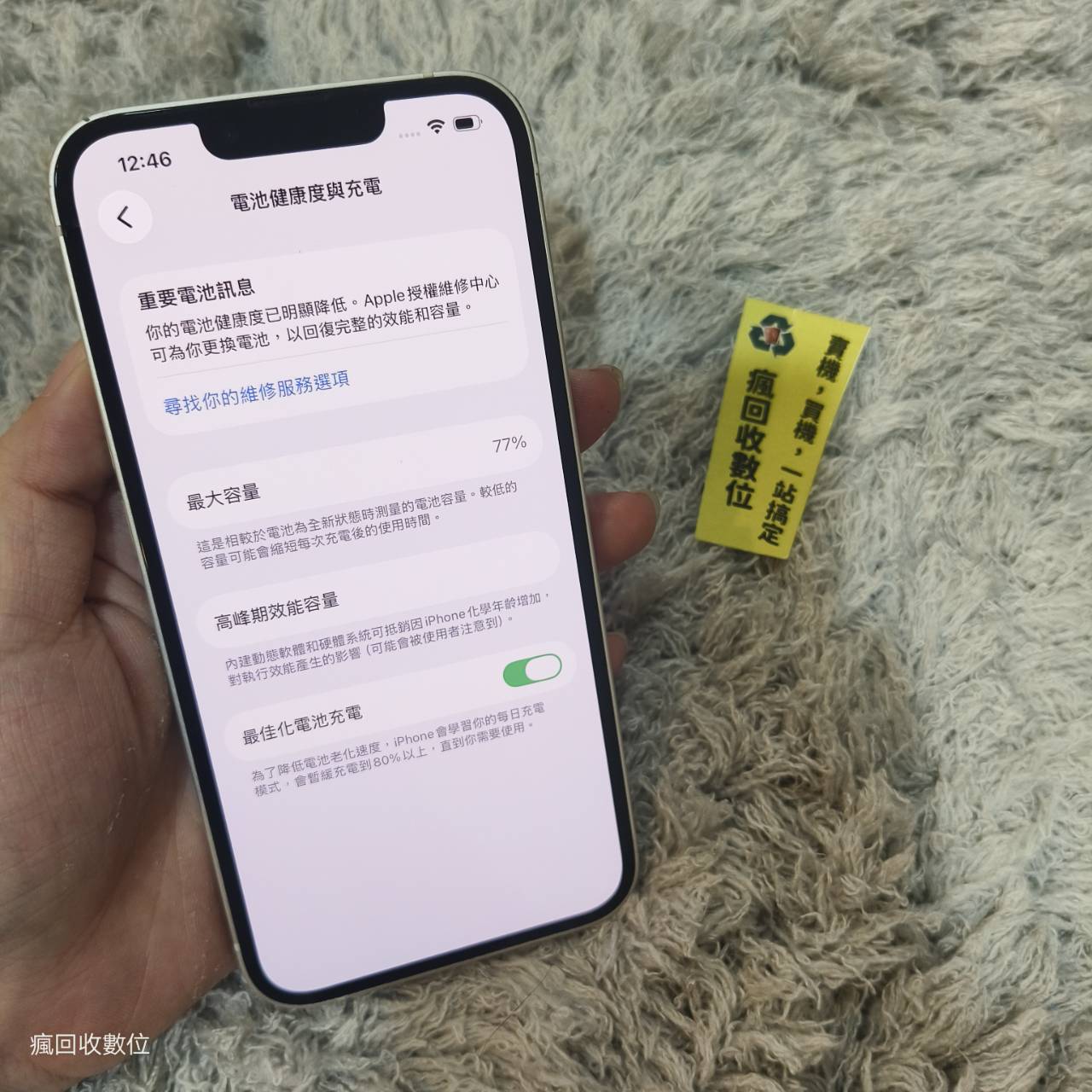 【蘋果備用機】iphone 14 128G 6.1吋 白色 蘋果 新北 板橋 新埔 瘋回收 二手機 X2394:圖片 2