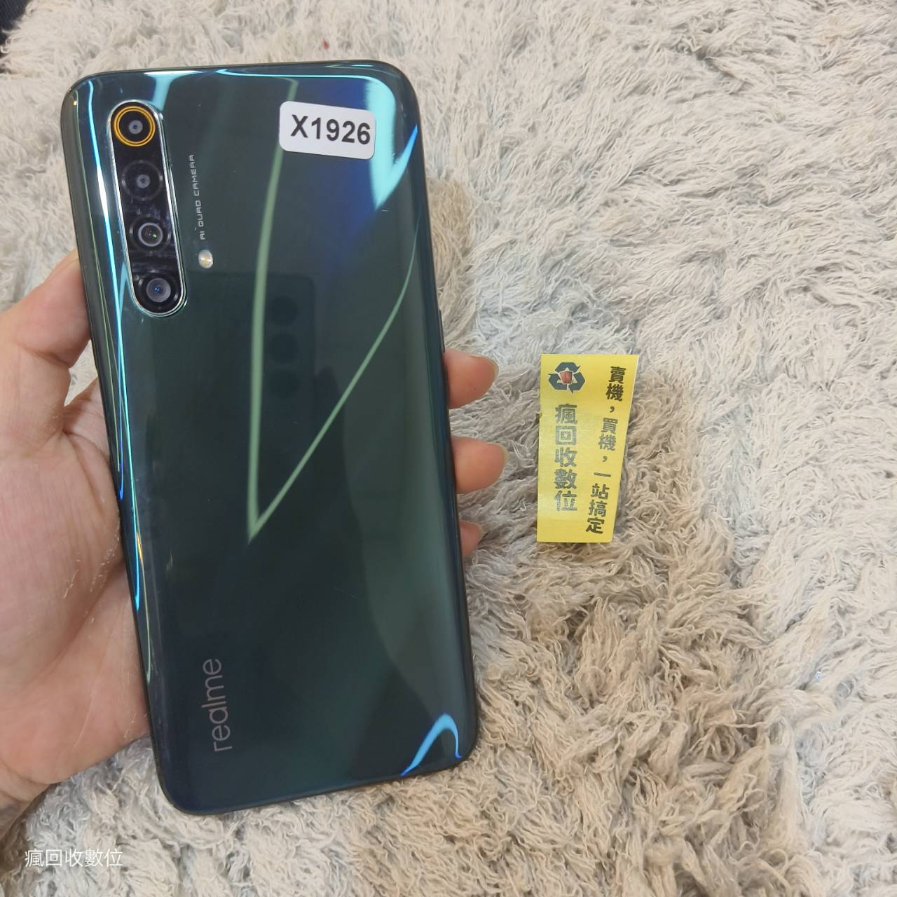【便宜5G手機】realme X50 5G 6G+128GB 6.56吋 綠 二手機 手機 新北 買手機 X1926