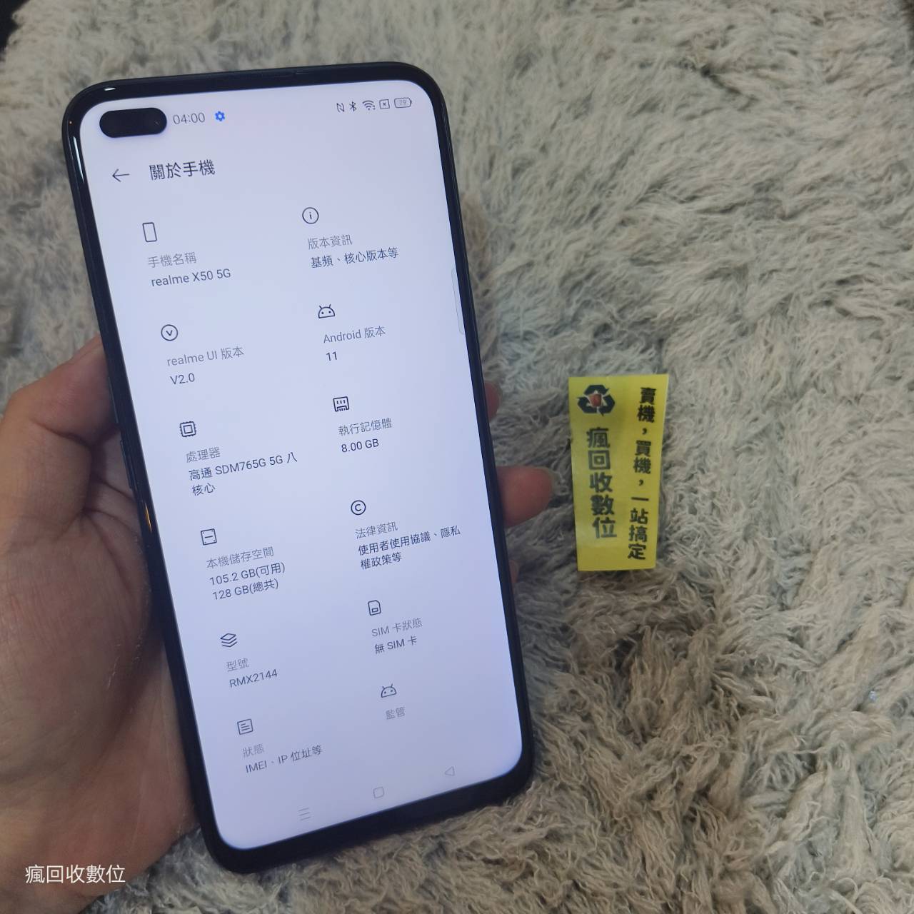 【便宜5G手機】realme X50 5G 6G+128GB 6.56吋 綠 二手機 手機 新北 買手機 X1926:圖片 2