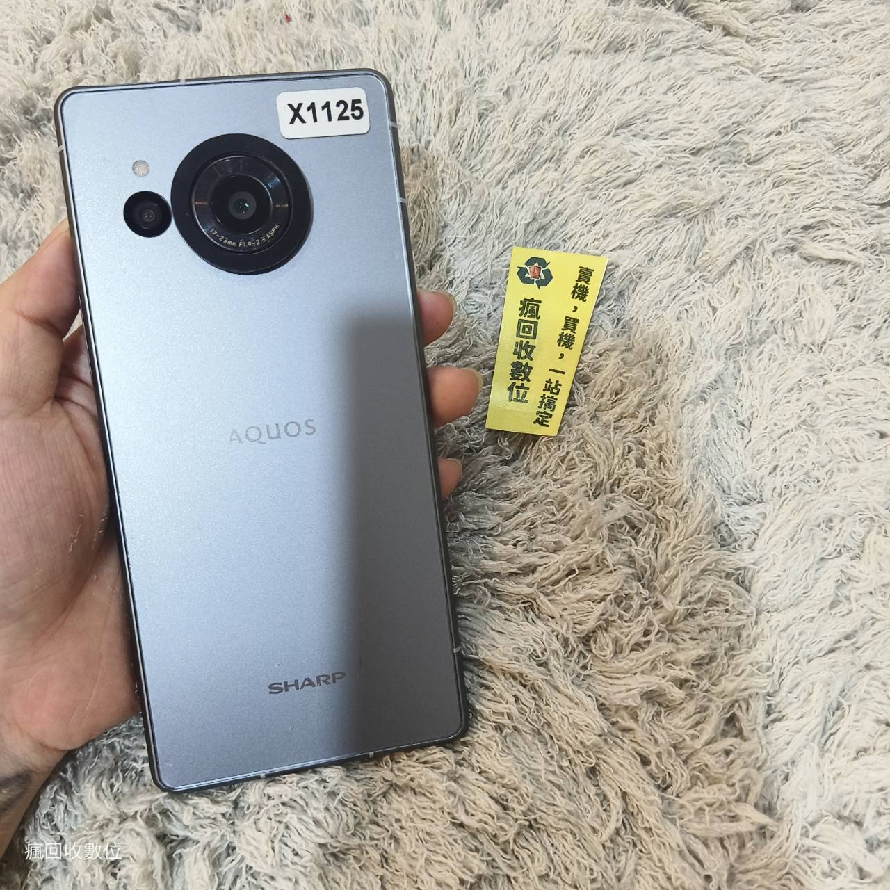 【夏普手機】 AQUOS R8 8G 256G 6.39吋 藍 夏普 板橋 新埔 二手機 X1125