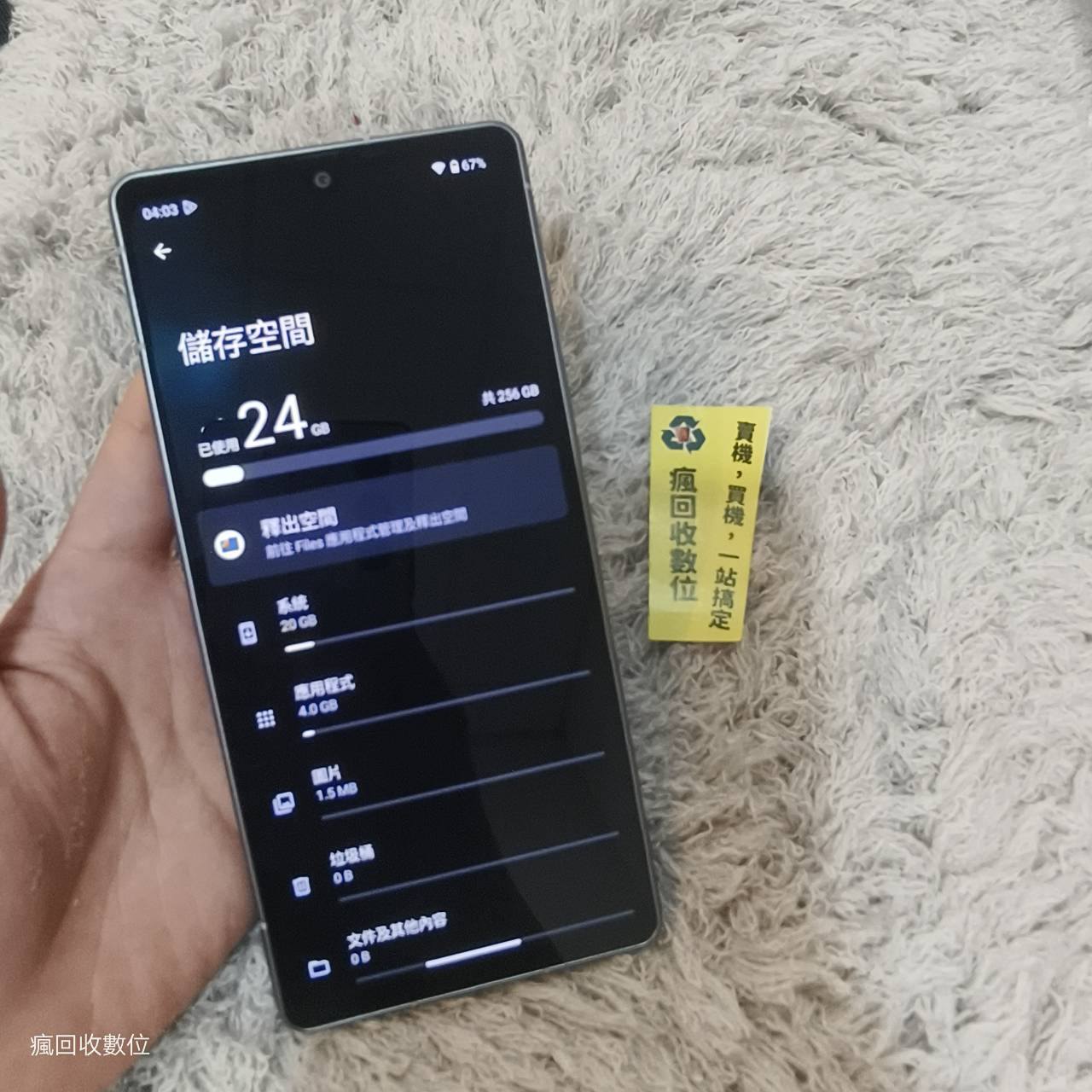 【夏普手機】 AQUOS R8 8G 256G 6.39吋 藍 夏普 板橋 新埔 二手機 X1125:圖片 2