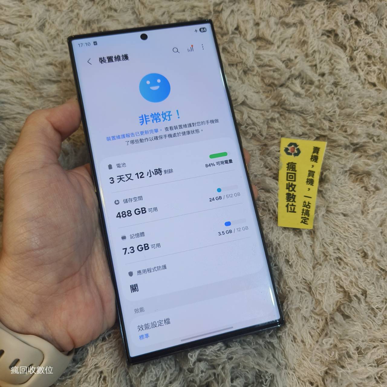 【全新電池】SAMSUNG S23 Ultra 5G 12G 512G 6.8吋 綠色 三星 高階機 X2363:圖片 2