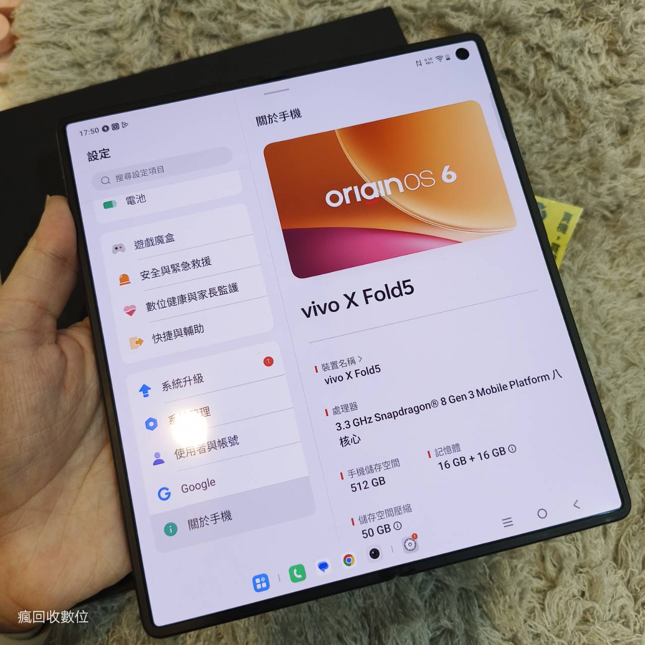 【機況不錯】VIVO X Fold5 16+512G 8.03吋 灰 維沃 手機 新北 板橋 X2421:圖片 2