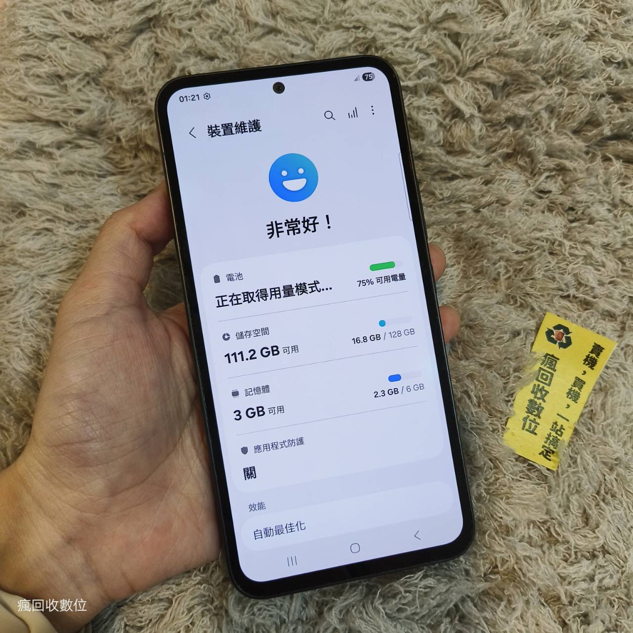 【三星手機】SAMSUNG A54 5G 6G 128G 6.4吋 黑色 三星 手機 新北 X2007:圖片 2