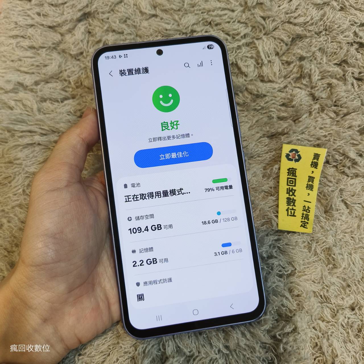 【三星手機】SAMSUNG A54 5G 6G 128G 6.4吋 紫色 三星 手機 新北 X2009:圖片 2