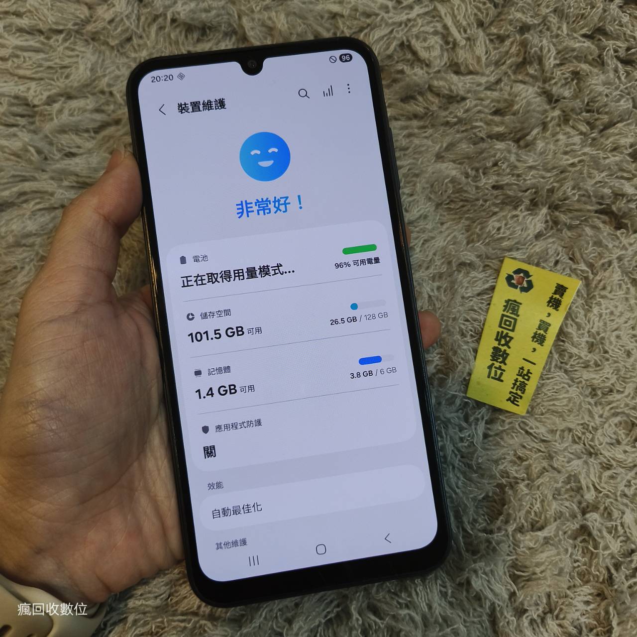 【三星5G手機】SAMSUNG Galaxy A25 5G 6+128 6.5吋 黑色 三星 瘋回收 板橋 X1975:圖片 2